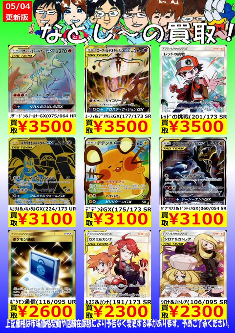 シーガル名取店さん がハッシュタグ ポケモンカードゲーム をつけたツイート一覧 1 Whotwi グラフィカルtwitter分析