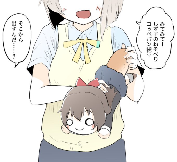 20. しず子からコッペパンを出すかすみん https://t.co/klhDDEZimv 