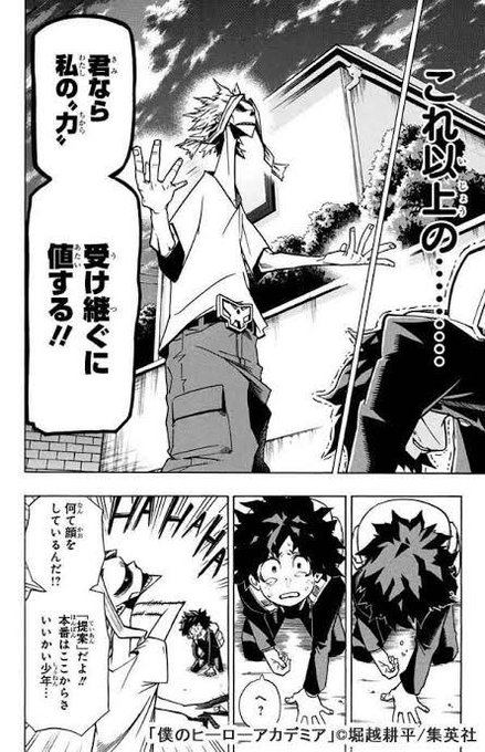 ヒロアカ を含むマンガ一覧 古い順 157ページ ツイコミ 仮