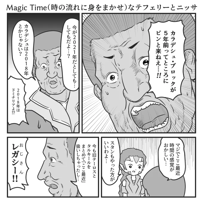 MtG絵。「スナックバス江」の第56夜「MagicTime(時の流れに身をまかせ)」から。人によって時間感覚が狂うカードやエキスパンションってありますよね。 