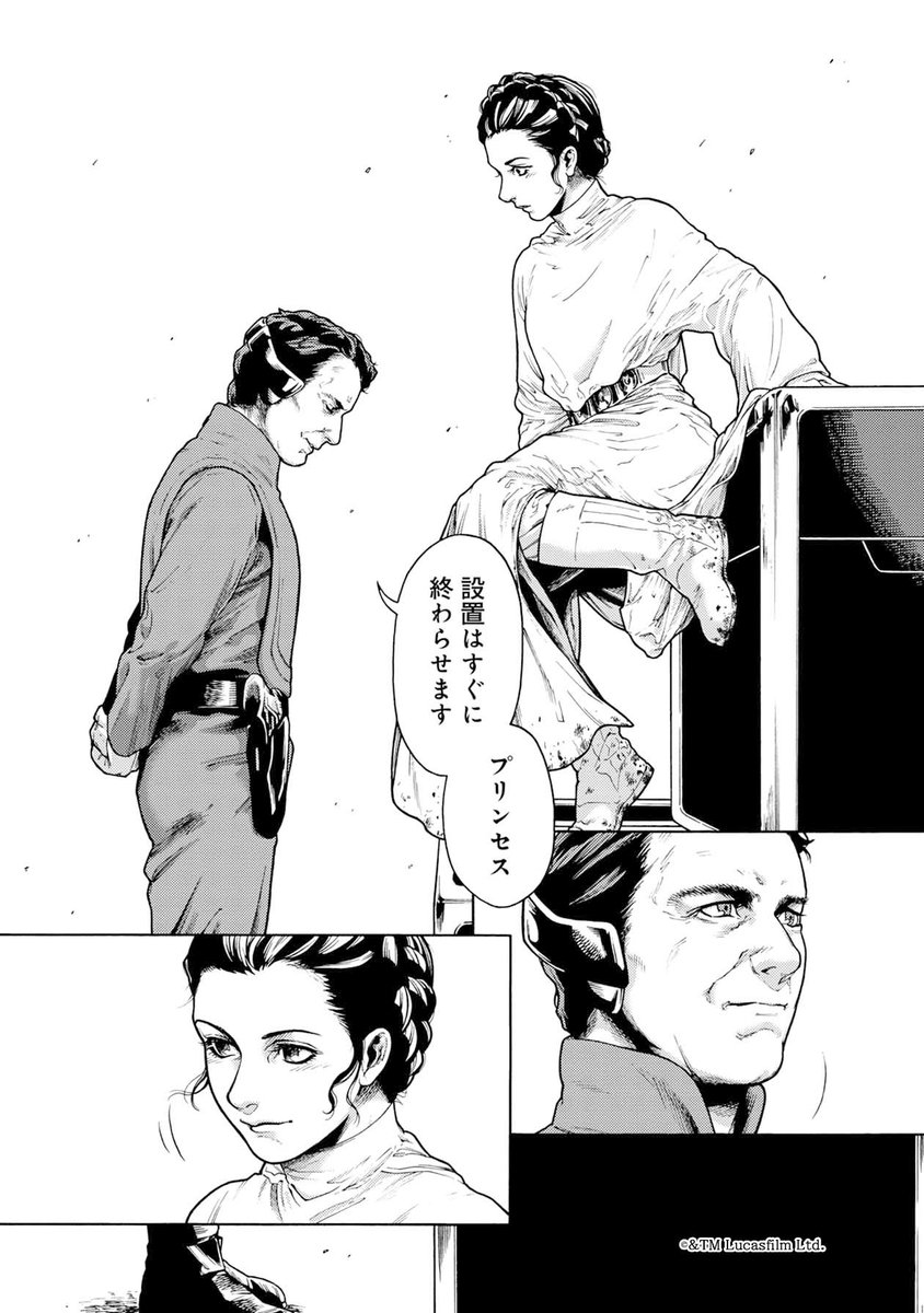 STAR WARS / LEIA ORGANA-ordeal of the princess-【STAR WARS / レイア-王女の試練-】
episode 1 - Day of Demand"要求の日"(10/11) 