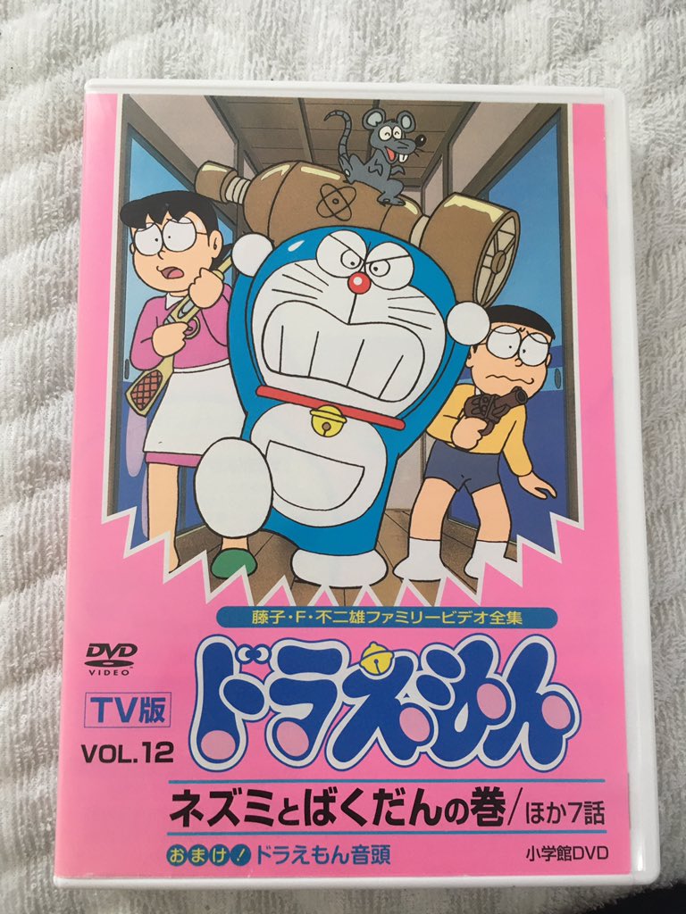 ドラえもん Dvd ブルーレイ 最新情報まとめ みんなの評価 レビューが見れる ナウティスモーション 17ページ目 ドラえもん Dvd ブルーレイ 最新情報まとめ みんなの評価 レビューが見れる ナウティスモーション 17ページ目