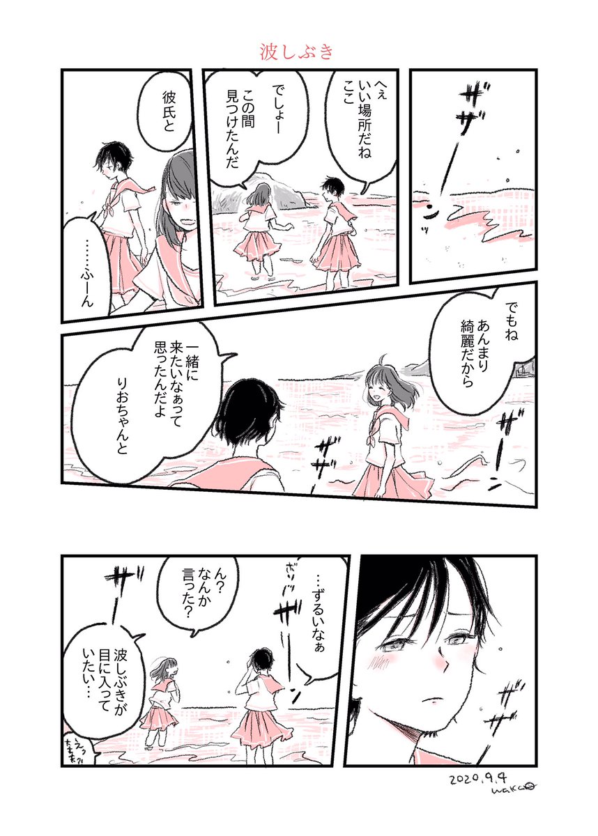 秘めた想いを伝えたい、だけどあなたにはまだ伝えられない1p漫画4選。 #漫画が読めるハッシュタグ #過去作 