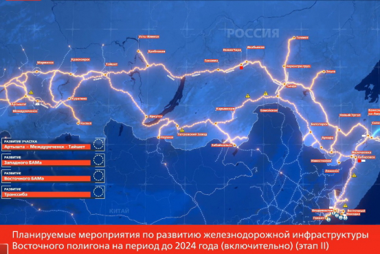 7 мая 2024 года прогноз. Восточный полигон РЖД. Восточный полигон РЖД карта. РЖД Восточный полигон БАМ. Развитие восточного полигона.
