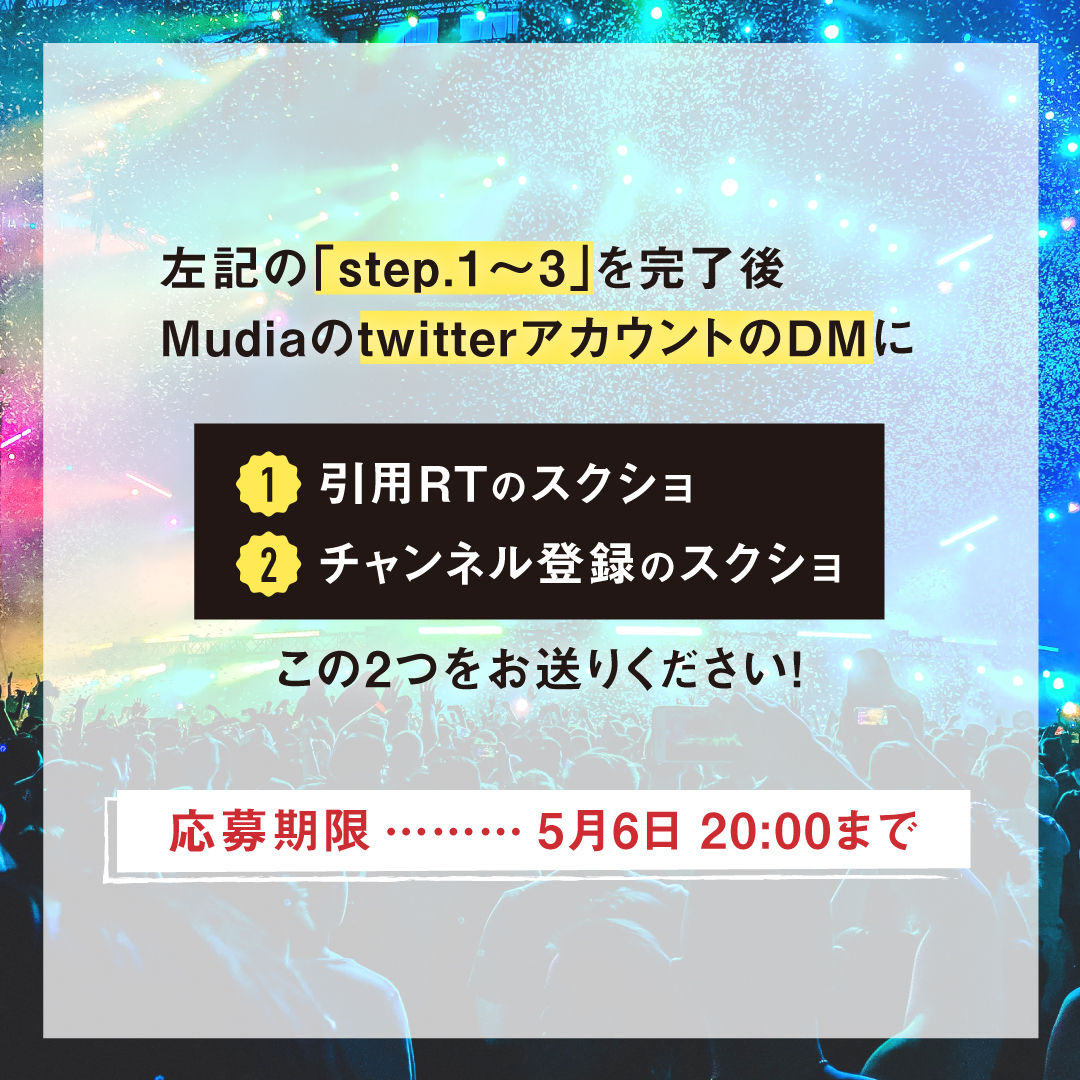 Mudia_TV's tweet photo. MovieGrandPrix ＆ Radio Star Audition 
-開催キャンペーン-
3,000pt分の投票ギフトをプレゼント🎁
参加期限は5/6 20時まで‼
※先週のMovieGrandPrix vol.2 開催キャンペーンに参加頂いた方はご参加出来ません

応募方法は画像をご確認ください♬

チャンネル登録はこちら↓
https://t.co/KlORrlR8rg https://t.co/pbx4nxETq9