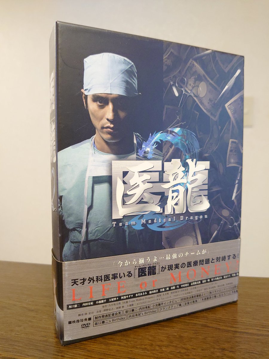 医龍 最新情報まとめ みんなの評価 レビューが見れる ナウティスモーション 18ページ目 医龍 最新情報まとめ みんなの評価 レビューが見れる ナウティスモーション 18ページ目