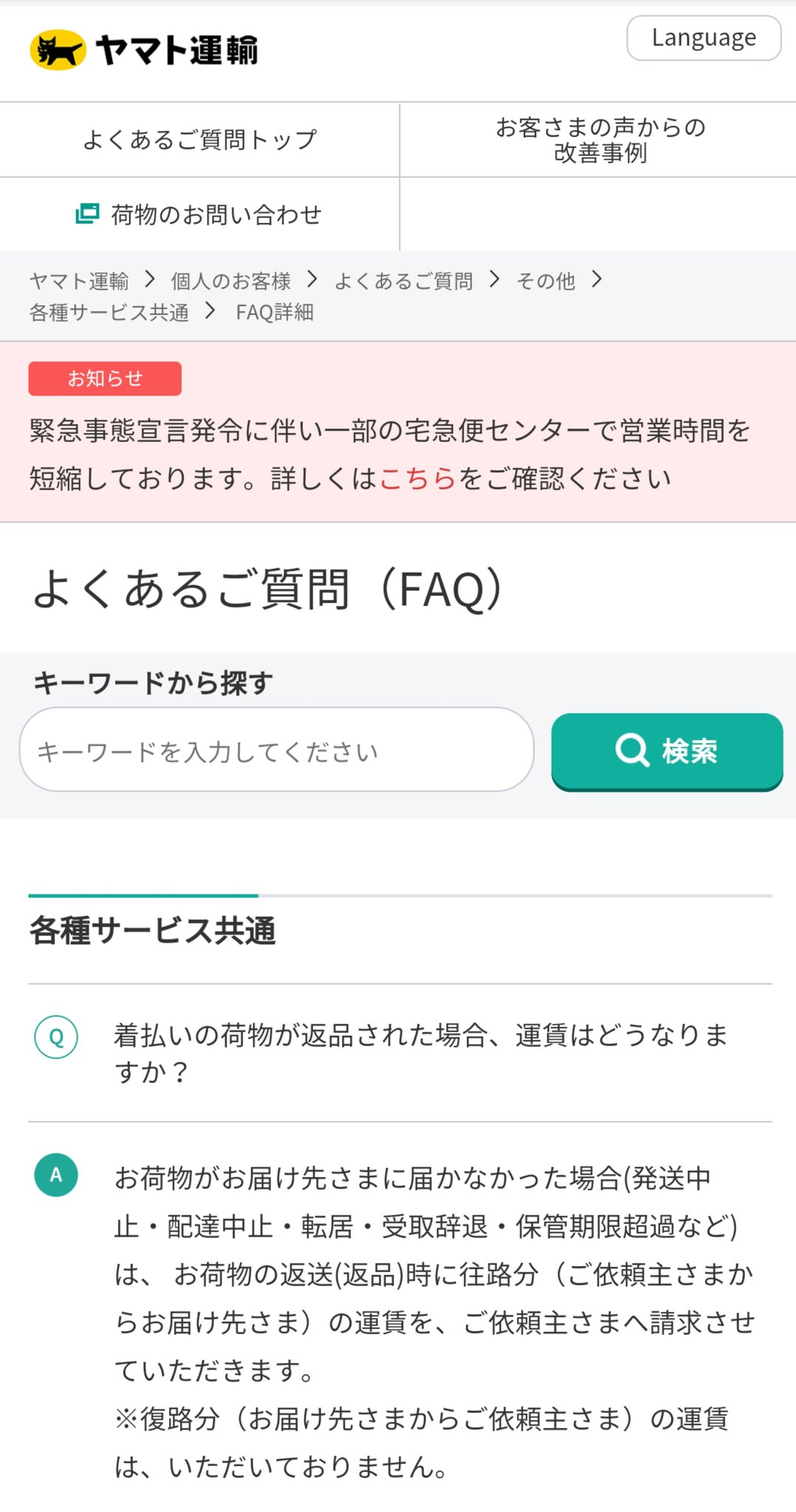 Jake 嫌がらせや仕返し等で着払いで荷物送るってネタとしてよく聞くけど 実際やったら当然普通に受け取り拒否されて荷物出した人に運賃の請求いくだけで誰も幸せになれない結果になるだけなのであくまでネタとして認識しませう Jake 嫌がらせや仕返し等で着払いで荷物送るってネタとしてよく聞くけど 実際やったら当然普通に受け取り拒否されて荷物出した人に運賃の請求いくだけで誰も幸せになれない結果になるだけなのであくまでネタとして認識しませう