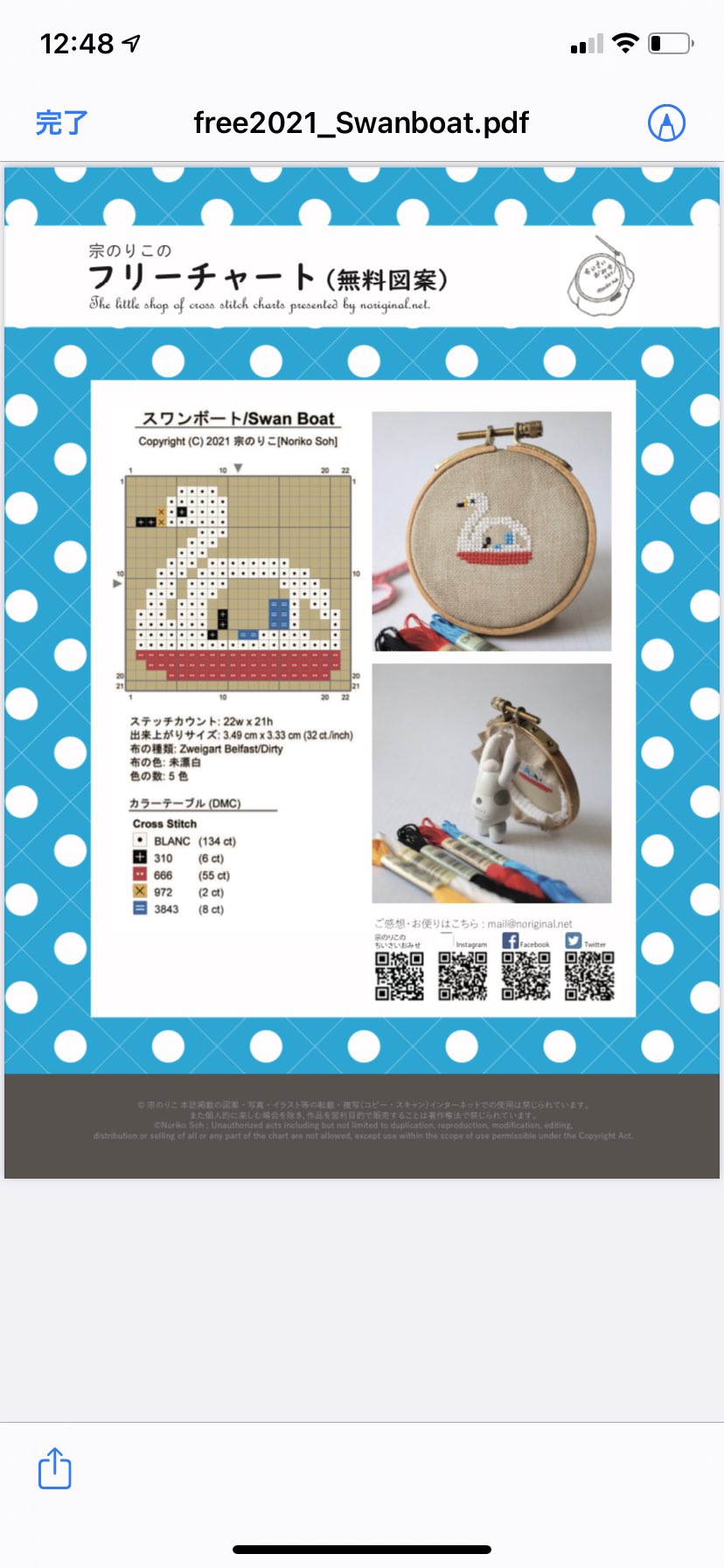 宗のりこの刺繍作品 Twitter