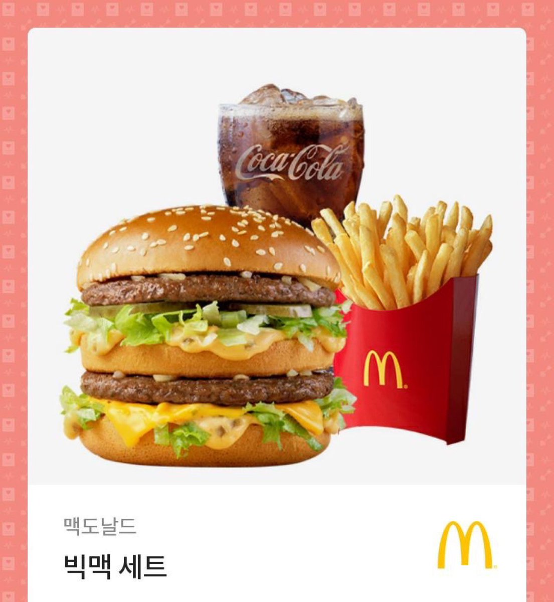 맥도날드 코인 이바ㅚㄴ트 (73) 사진