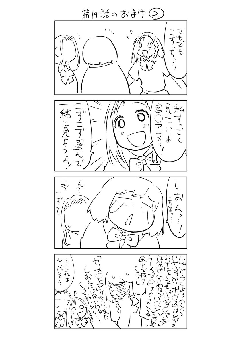 アニメージュとジブリ展行ったら「こんなの前に描いてました～～ウフフ」なんつってあげるつもりだったのに。 