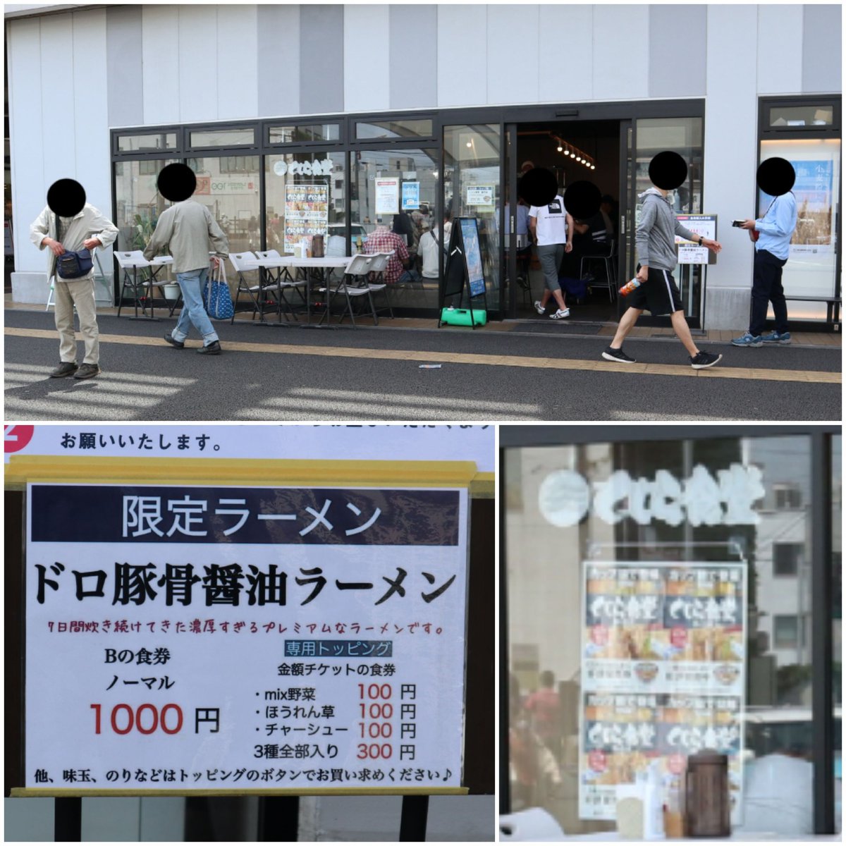 東京都小金井市梶野町
「くじら食堂」
【ドロ豚骨醤油ラーメン】

今日は東小金井駅へ🚙💨
７日間炊き続けた豚骨スープ🐷
豚の骨粉を感じるほど豚の旨味が
ドロッと濃密に溶け出している😆
家系🍜を越える高濃度な味わい😋
もちもち弾力ある歯応えの太麺
忘れられない心に残る一杯🌈