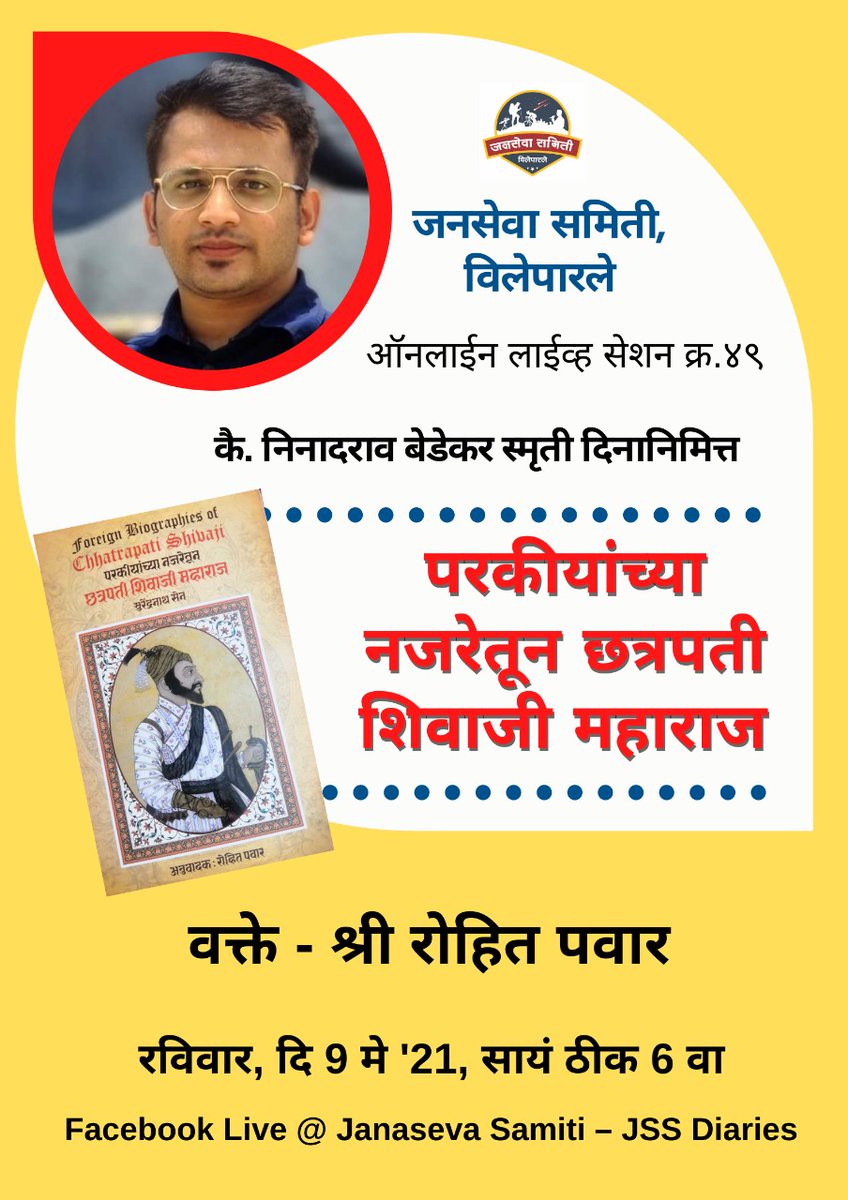 Janaseva Samiti, Vile Parle tweet media