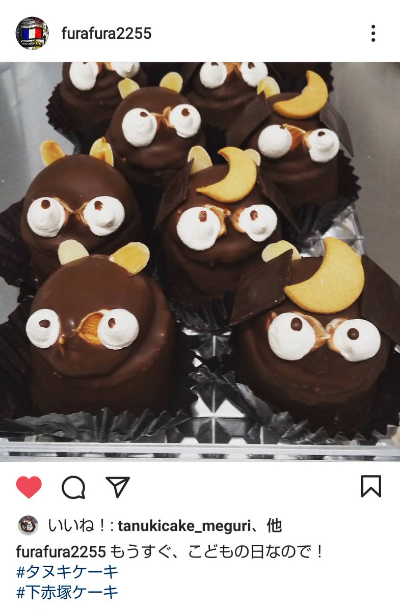 Aki 生まれも育ちも板橋区赤塚です たぬきケーキも兜かぶってる フランス製菓 下赤塚 T Co Xfrckkfqzd Aki 生まれも育ちも板橋区赤塚です たぬきケーキも兜かぶってる フランス製菓 下赤塚 T Co Xfrckkfqzd