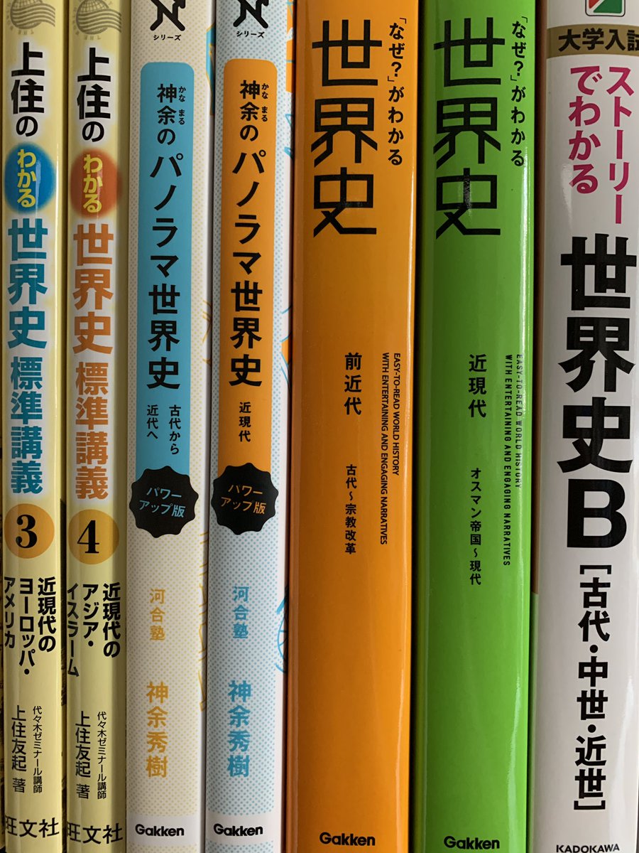 一読でわかる世界史B講義 3点セット 一読でわかる世界史B講義 3近現代史: 近現代史 (駿台受験
