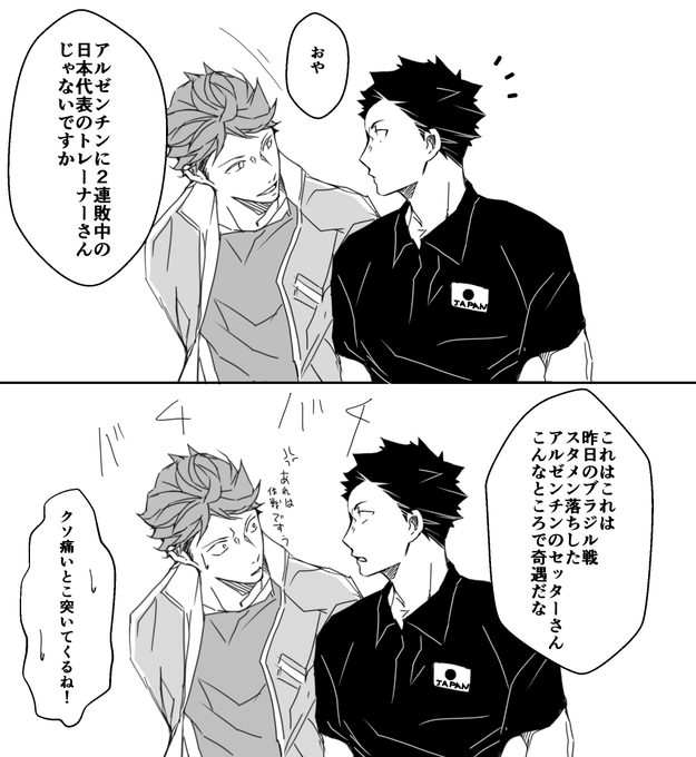 ※ オリン〇ック阿吽ちゃんの煽り合い 