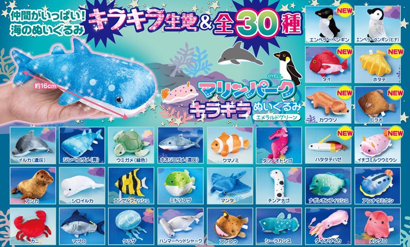 エール 縁日屋 【プライズ公式】 on X