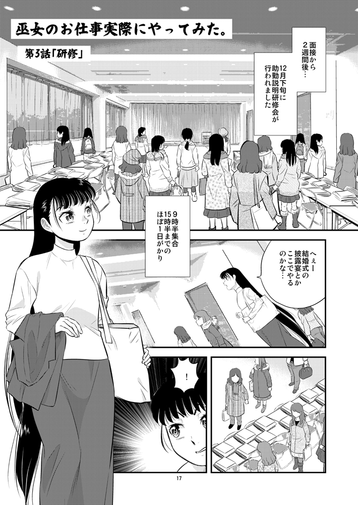 #エアコミケ3

「裏カスガイ23」
ダウンロード販売開始しました!
https://t.co/4mSCJmQYqD #booth_pm 

漫画家夫婦のオタクな日常マンガ。

今回は
★息子(小6)わんぱく相撲FINAL
★巫女のお仕事
マンガ2本立て♪

↓画像は巫女マンガ(7割がた実話) https://t.co/Z39gF2q8UD 