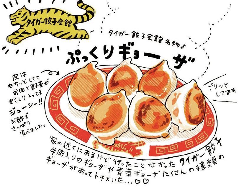 好きな時に好きなだけ外食行きたいよー!!!!!!!

#ゴールデンウィークSNS展覧会 
#京都
#食べ物イラスト 