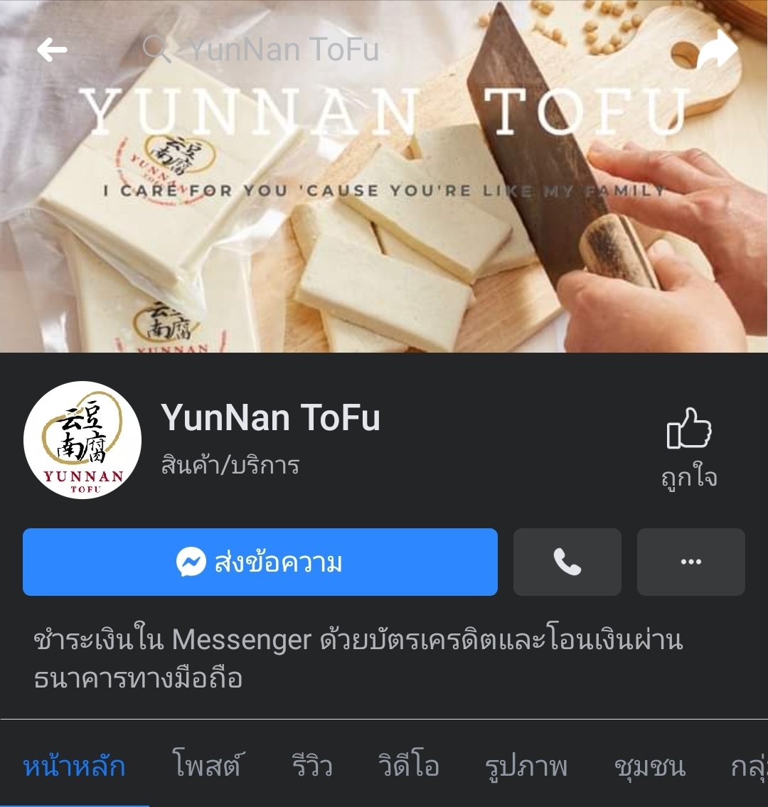 เต้าหู้เฮียอะไร ทอดแล้วเหมือนชีส
ข้างนอกกรอบ ข้างในนุ่มแบบอยากนอน
ทำได้ยังไง

สำหรับใครที่มีผัว ซื้อไปทอดให้แม่ผัวกิน 
เพราะแค่เราทอด ไม่ต้องเสี่ยงหาทำอะไรทั้งนั้น
แต่แม่ผัวจะงงน้ำตาไหล

ใครที่ไม่มีผัวก็ไม่รู้จะช่วยยังไง เพราะกูก็ไม่มี
#อร่อยไปแดก