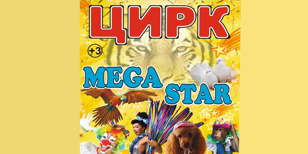 Дорогие друзья, приглашаем отдохнуть и повеселиться на шоу MEGA STAR,которое состоится 15 мая в 18:00 часов на сцене Жигулевского Дворца культуры!
☎Справки по телефону: 2-46-70