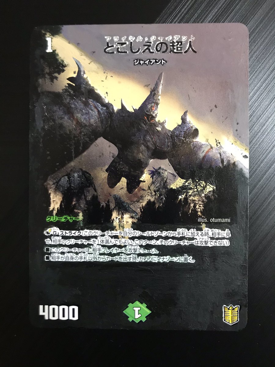 待望の再入荷! とこしえの超人 | tatihome.com