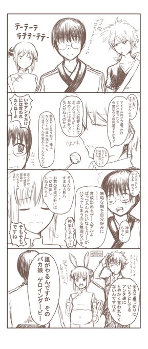 銀魂のtwitter漫画作品