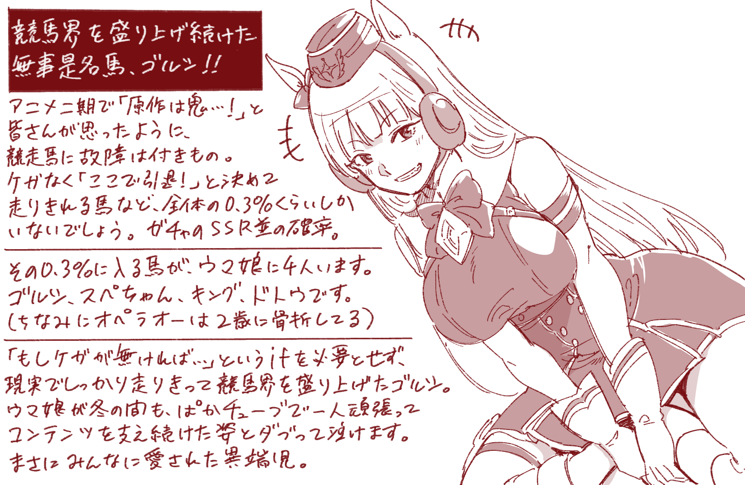 おうまp 異世界ワンターンキル姉さん アニメ化 ウマ娘解説イラスト集その ゴールドシップ サイレンススズカ スペシャルウィーク ウマ娘 T Co 8esjbnvikc Twitter おうまp 異世界ワンターンキル姉さん アニメ化 ウマ娘解説イラスト集その ゴールドシップ サイレンススズカ スペシャルウィーク ウマ娘 T Co 8esjbnvikc Twitter