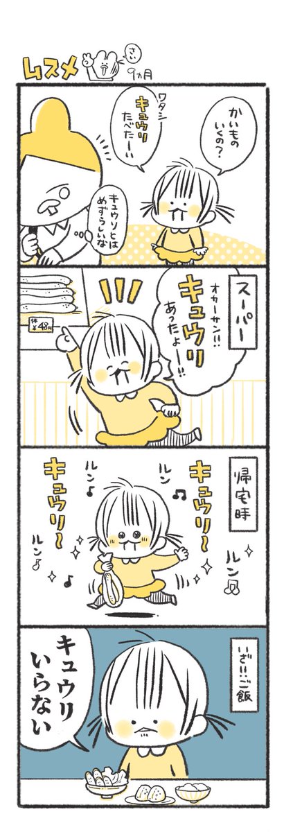 2歳児の気まぐれ、気まぐれすぎ
#キヨの育児絵日記 