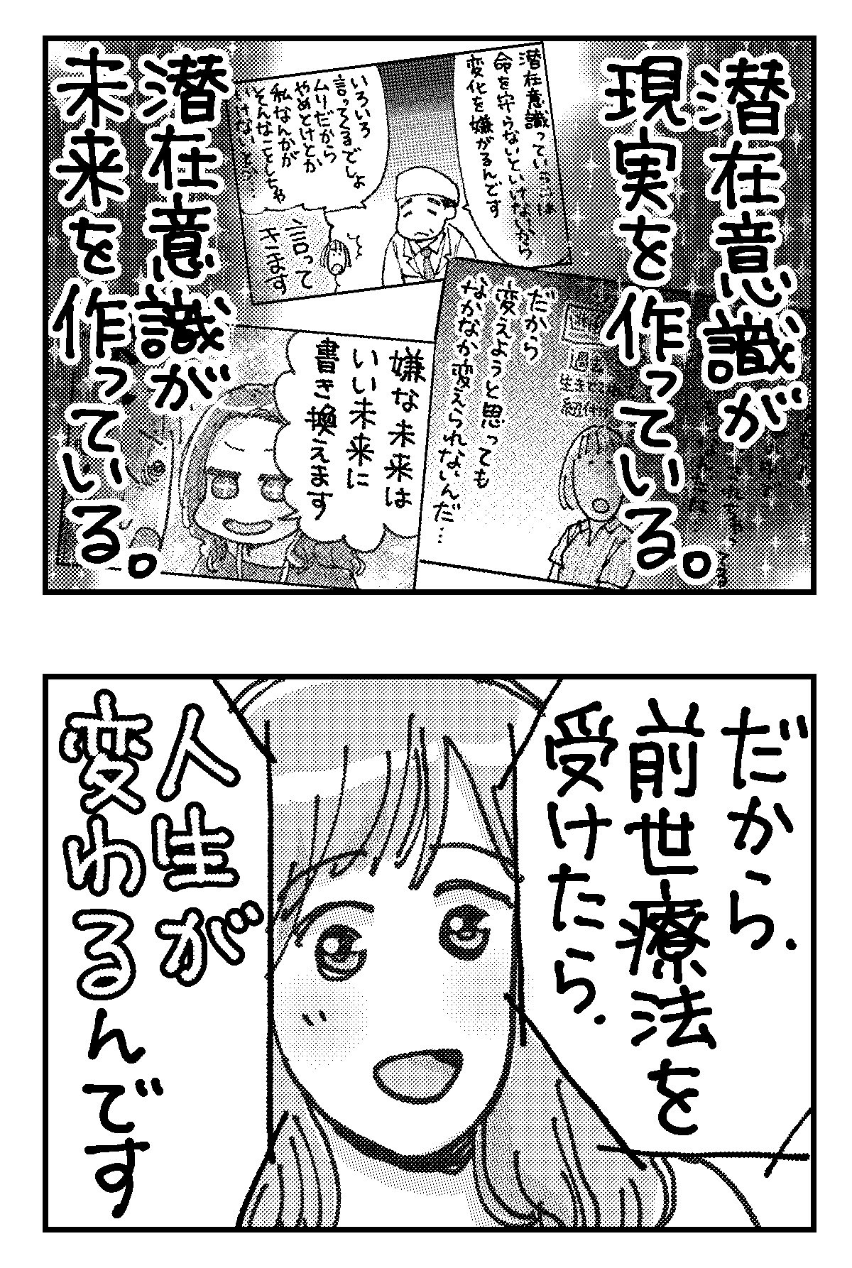 すぅさん 漫画家ライター 奥田真紀さん Onearthjp のオンラインセッションで見た前世を漫画にしました11 前世から 今世のトラウマへ ヒプノセラピー 前世療法 漫画が読めるハッシュタグ コミックエッセイ T Co Ehufmyncco Twitter