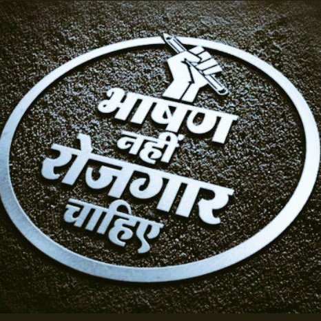 trajaykumar's tweet photo. #रोजगार_नही_तो_सरकार_नही
I am unempolyed and support this trend 
#रोजगार_नही_तो_सरकार_नही 
@AALIMRANA8 
@MANOJ_KUMAR999 
@Abhishe47370575 
@NileshK58261325 
@MissReshu2 
@Jyoti76854321 
@Anamika80531153 
@Renu34850431 
@MamtaVe89925455 
@BhawnaBhadana 
@imankitsaini00 
@dhankharn https://t.co/4pD4goTzBW