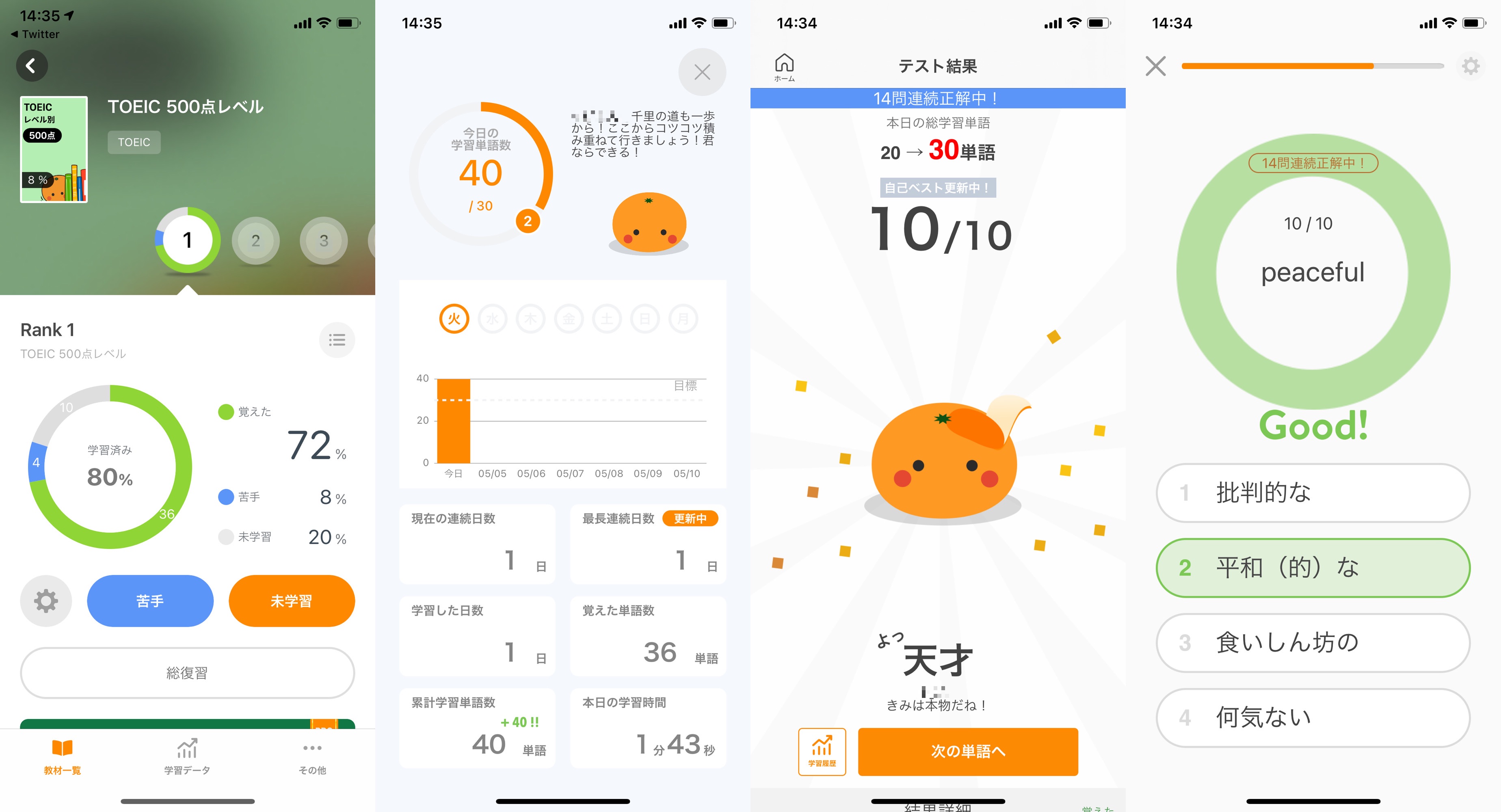 Ni Lab 英語の学習として英単語アプリ Mikan をはじめてみた T Co Lj2lea9wc0 Twitter