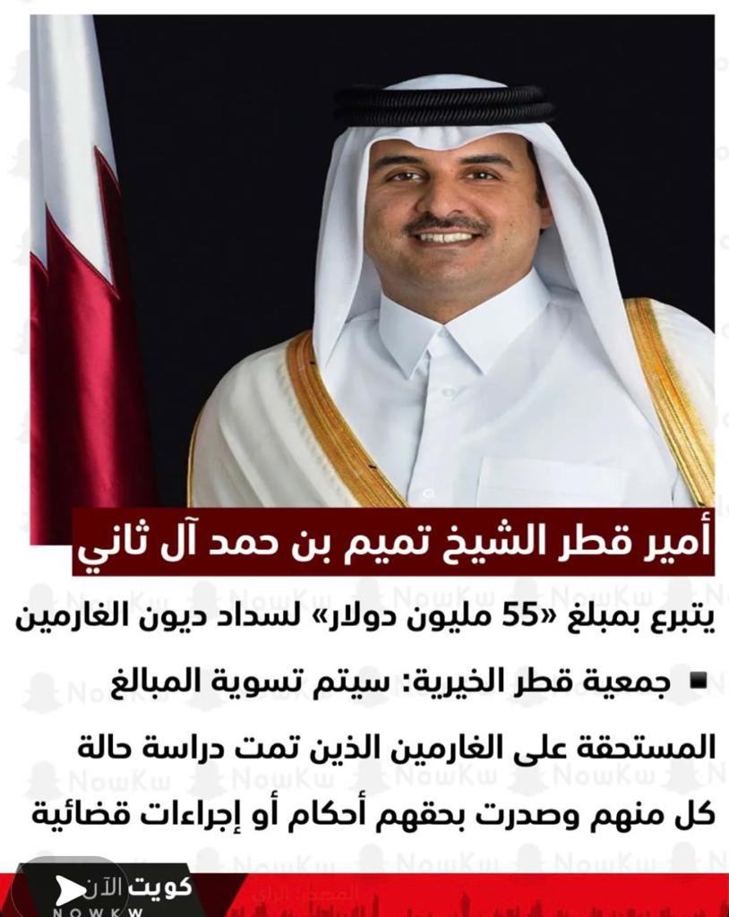 yousof_lawyer's tweet photo. ⛔️🇰🇼 اللهم يا جامع الشتات، ويا مخرج النبات، و يا مجيب الدعوات، و يا قاضي الحاجات، و يا مفرج الكربات، ويا سامع الأصوات من فوق سبع سموات، و يا فاتح خزائن الكرامات، و يا مالك حوائج جميع المخلوقات اللهم بشر اهل الكويت كما بشرت اهل قطر بخير عطاياك اللهم امين🇰🇼⛔️
#اهل_الكويت_يستاهلون https://t.co/eO9j8lPBHo