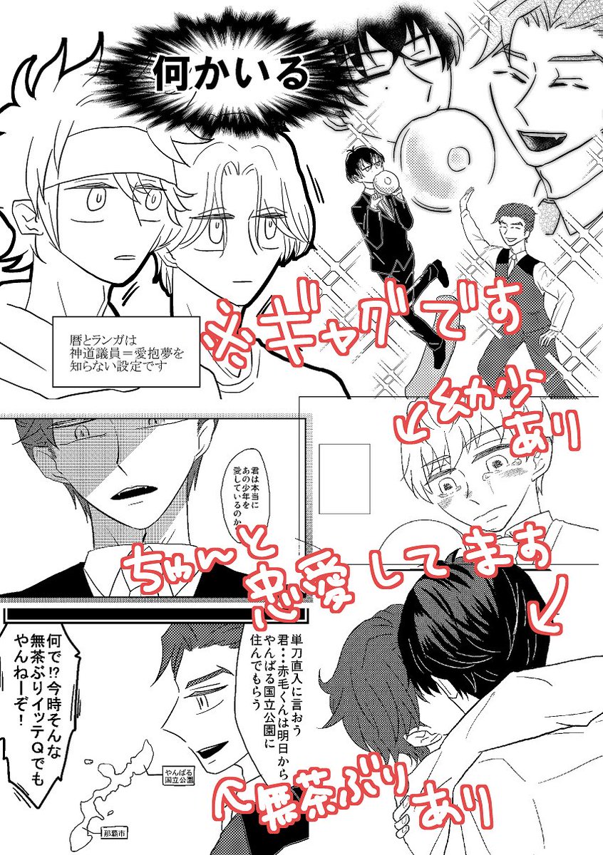 5/16新刊サンプル②忠愛と暦ラン 