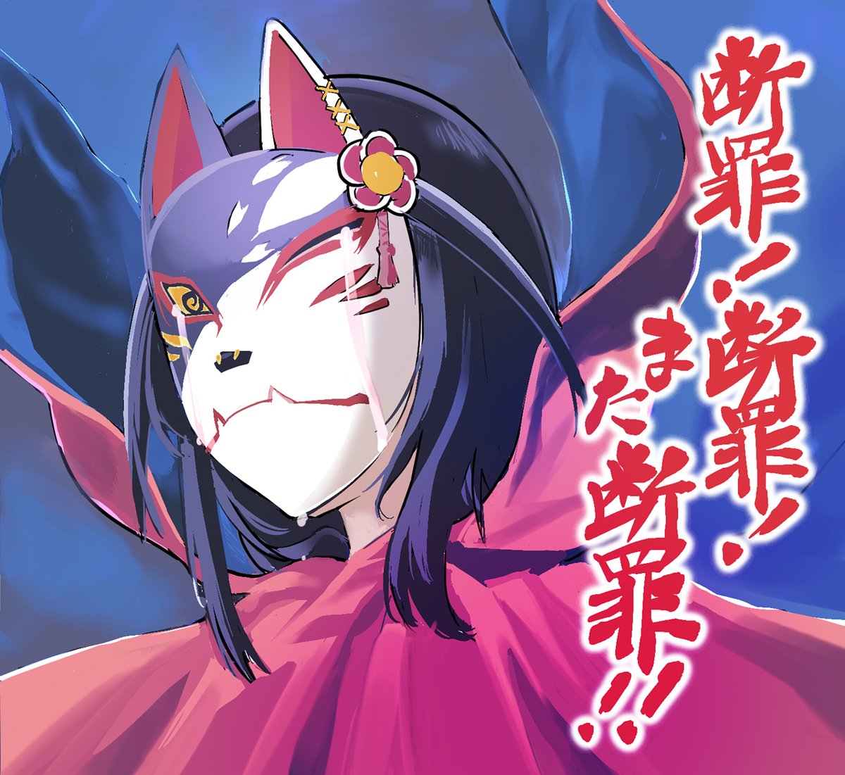 1girl mask solo fox mask black hair tears cloak  illustration images
