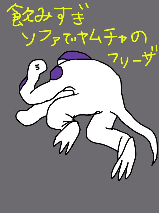 フリーザ 高画質 のtwitterイラスト検索結果 古い順 フリーザ 高画質 のtwitterイラスト検索結果 古い順