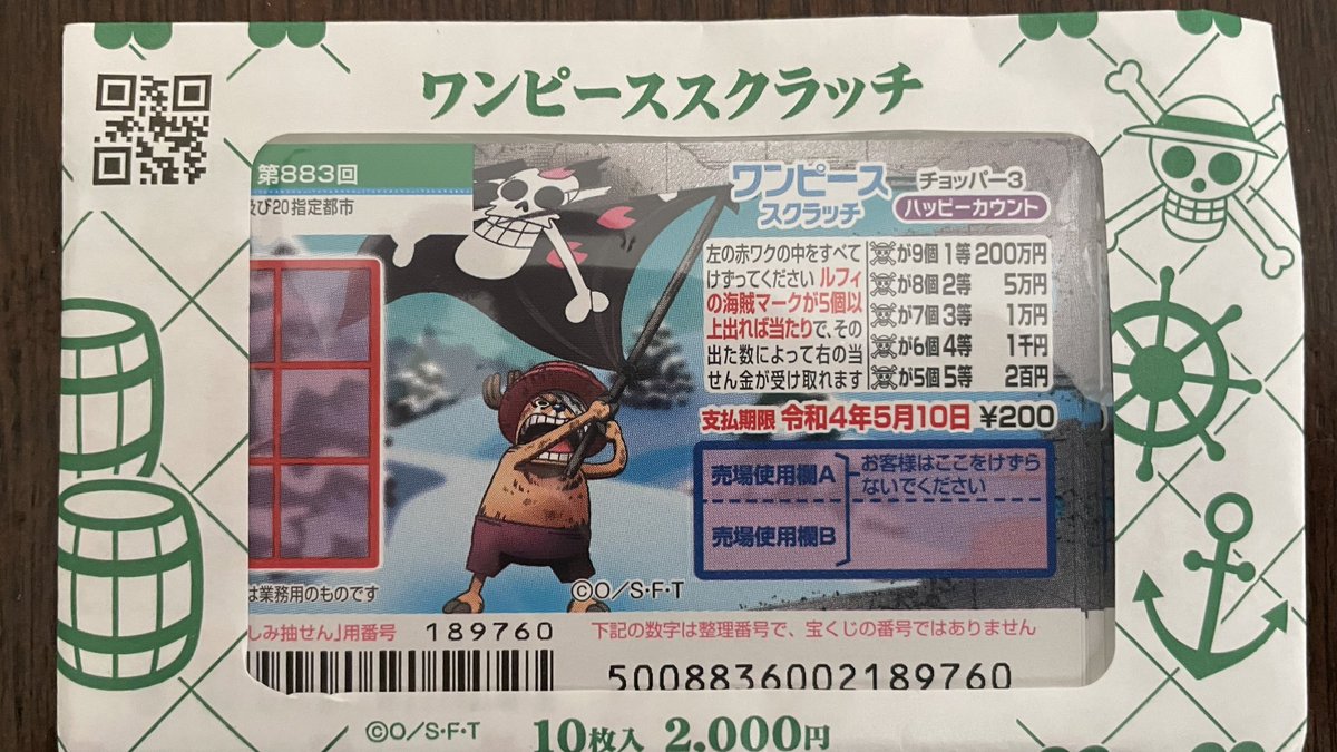 オルカマン One Piece Orca Man66 Twitter