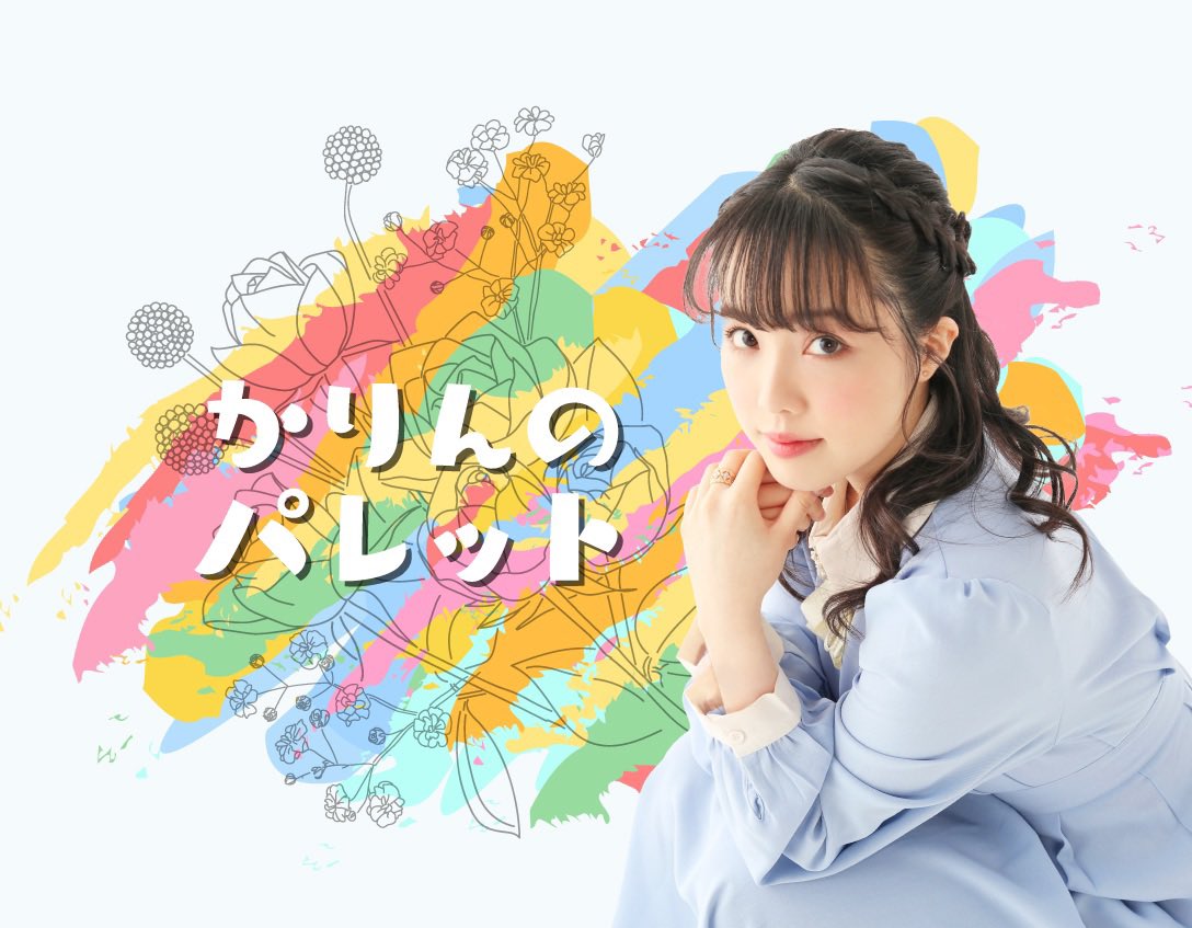 高橋花林 (karin_takahashi) / Twitter