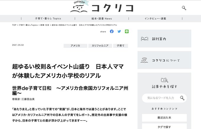 Eto Ayumiさんのイラスト一覧 Eto Ayumiさんのイラスト一覧