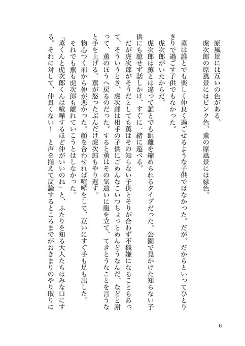 幼馴染 高画質 のtwitterイラスト検索結果 古い順