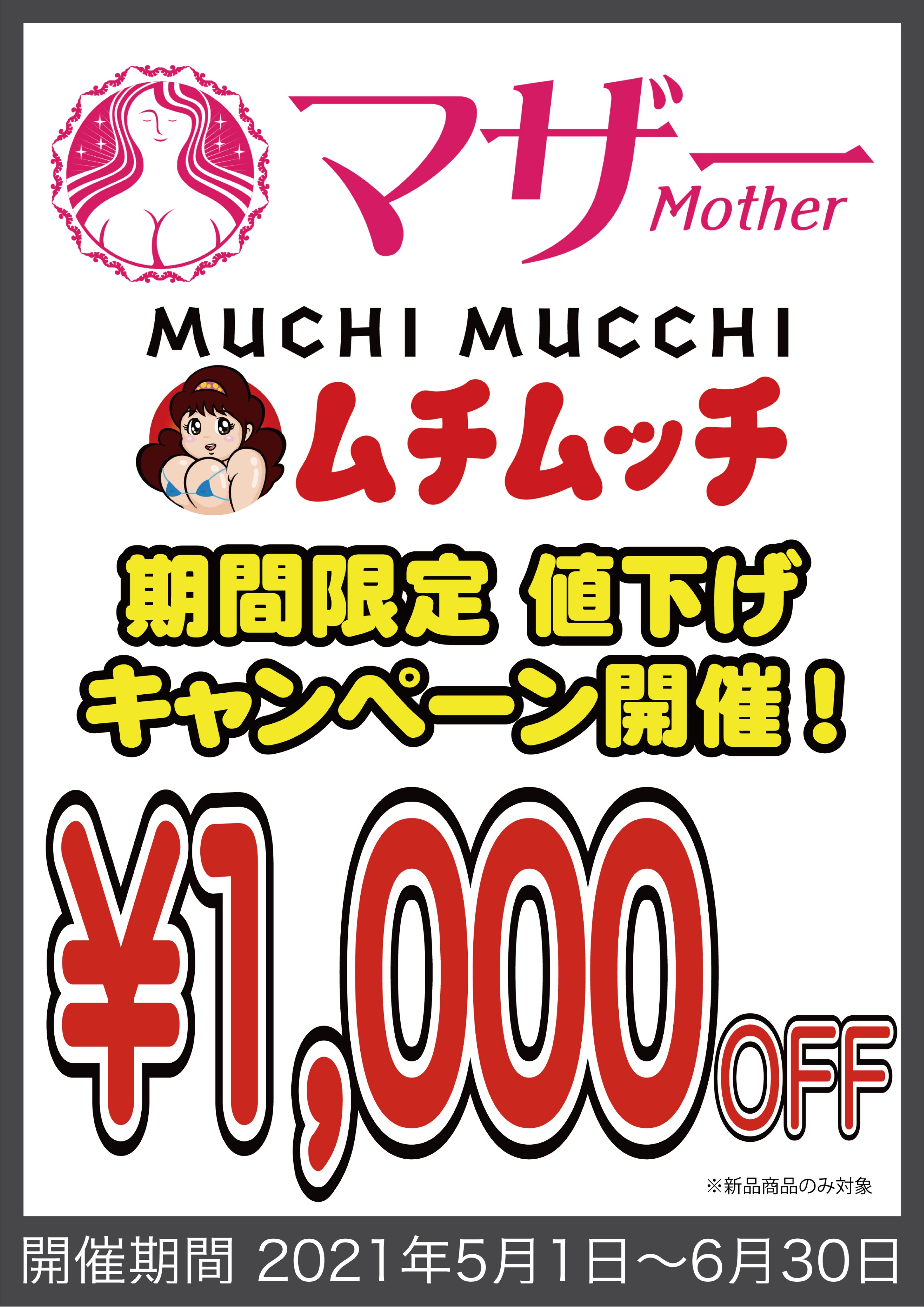 1000円引 - البحث / X