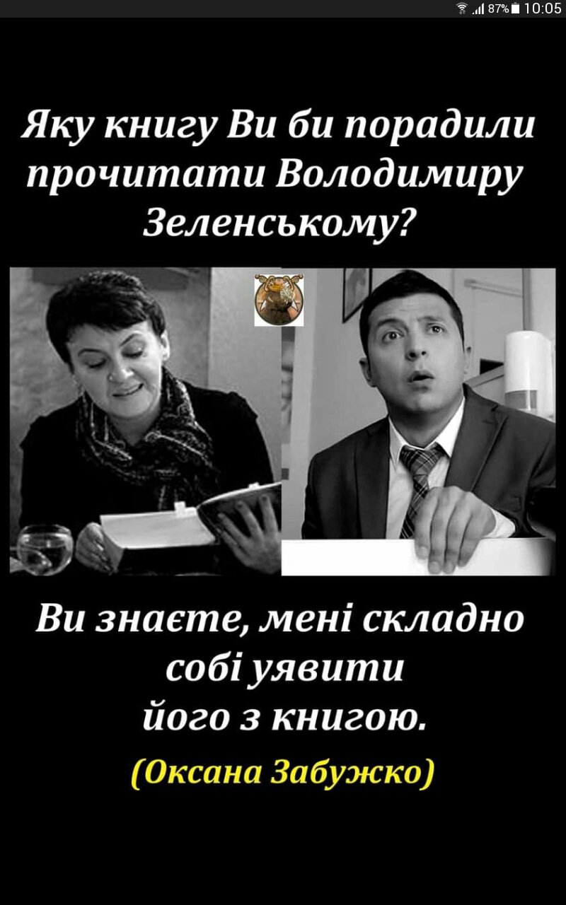 Зеленські накупили книжок на "Книжковому Арсеналі" - Цензор.НЕТ 971