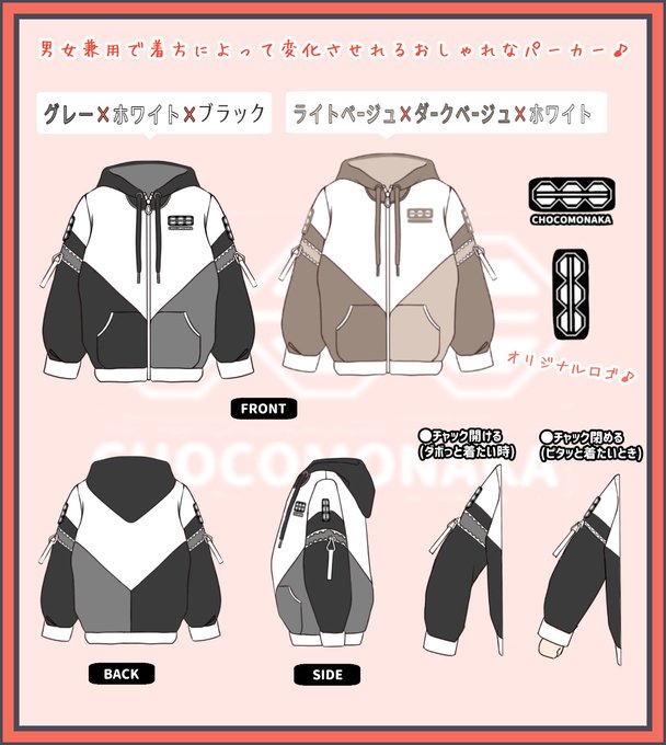 ビッグシルエットパーカーのtwitterイラスト検索結果