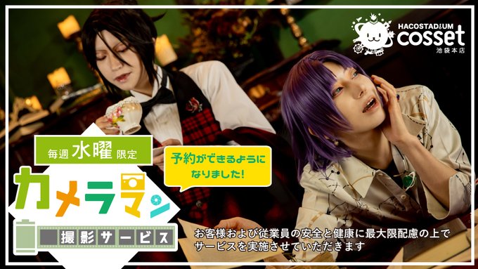 Cosset Jpさんのイラスト一覧