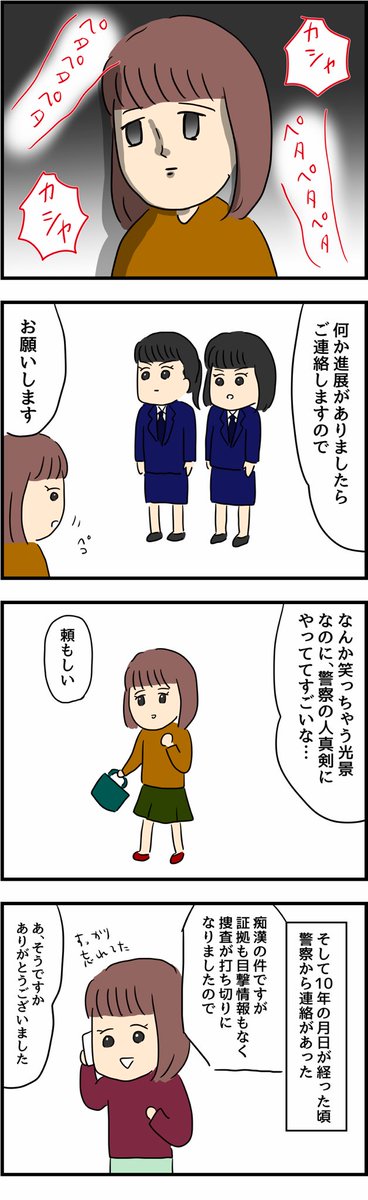 10年間保管されたパンツの話(後編) 