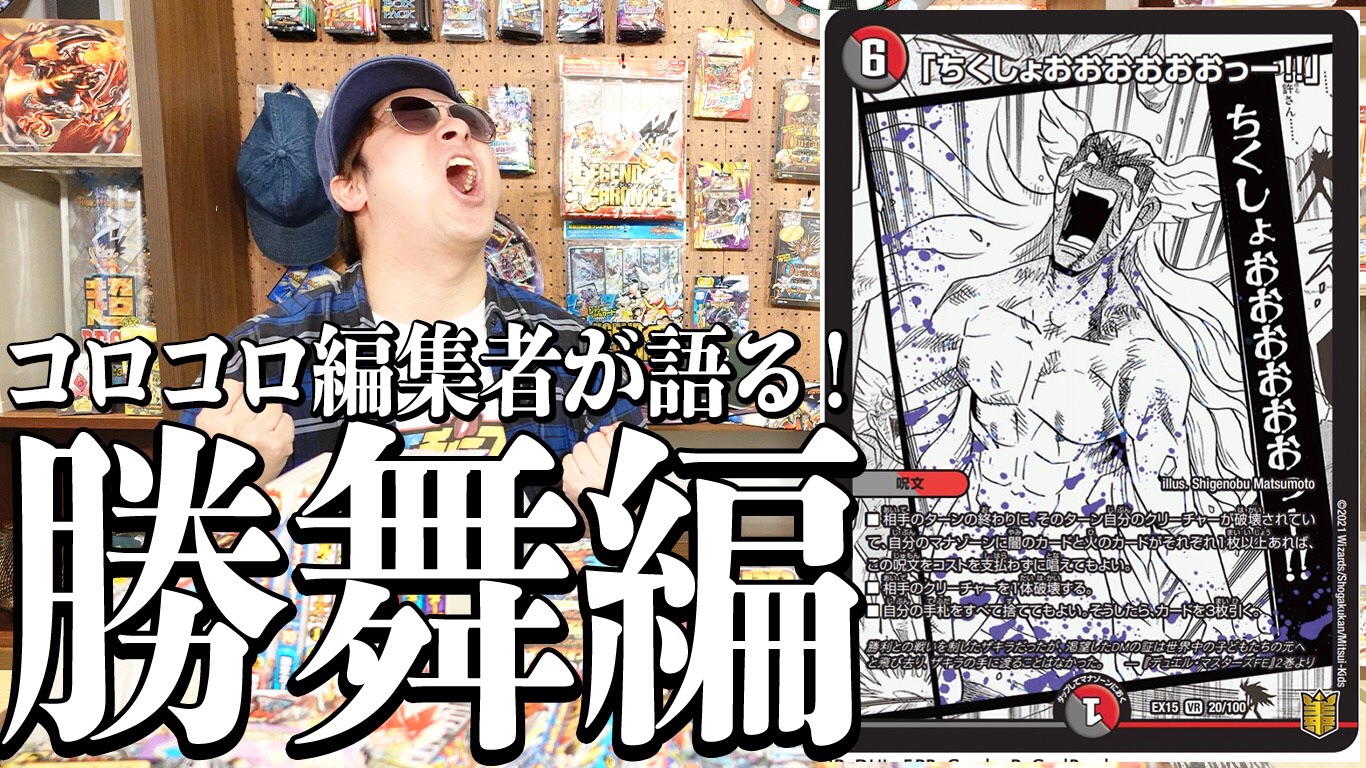デュエル・マスターズ公式アカウント on X: 