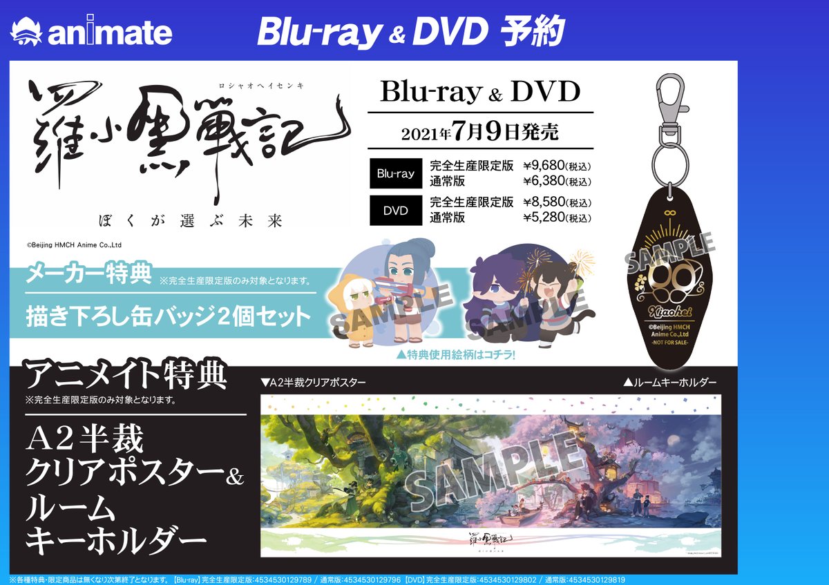 アニメイトイオン浜松市野 遅番スタッフ急募 Animateihmmtsn Twitter