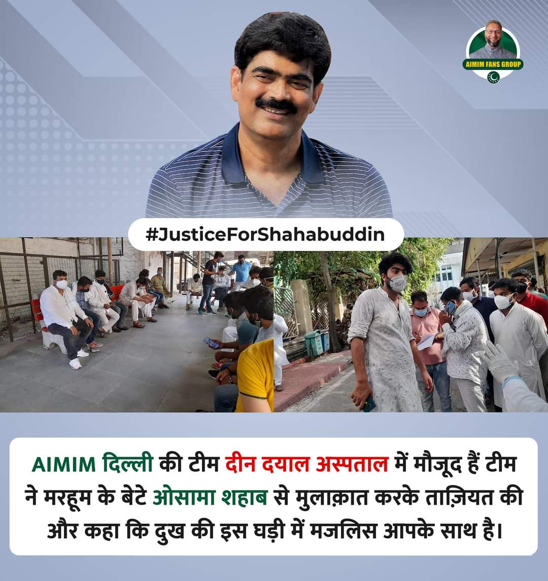 AIMIM  Demands #JusticeForShahabuddin  

AIMIM  Ne  Magn  Ki  #JusticeForShahabuddin