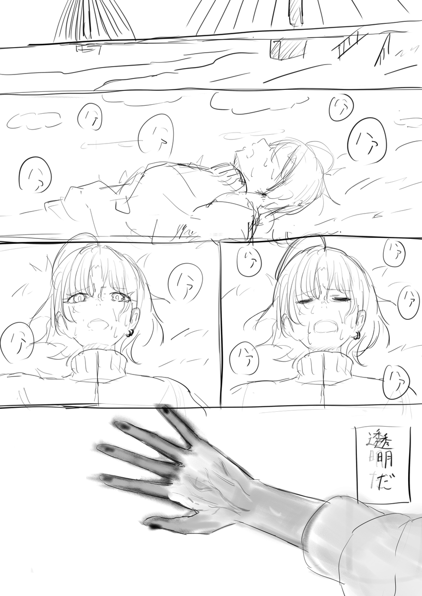 #浅倉透生誕祭2021 
おめでとう透!!!!!!
下書きでごめんよ 