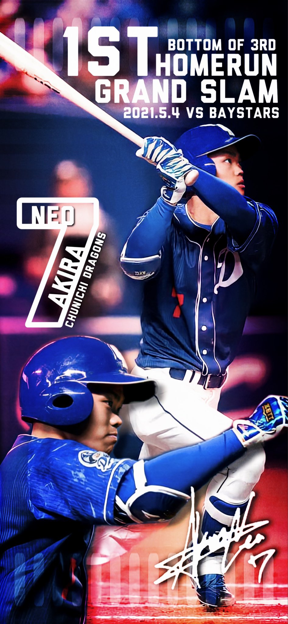 ゆーぼー 画像加工垢 どらほー 今日のヒーロー根尾昂選手の壁紙作りました ご自由に保存してください プロ初ホームランが満塁ホームランなんて本当に本当に素晴らしいです おめでとうございます 運も実力も味方に付けてこれからもスター街道
