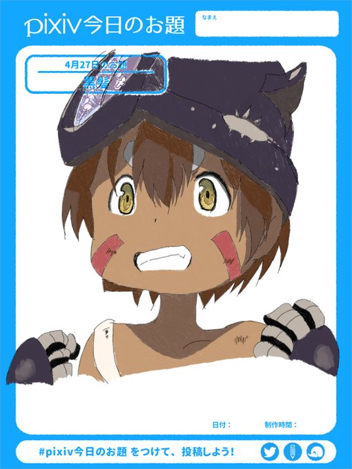 Pixiv今日のお題のtwitterイラスト検索結果 Pixiv今日のお題のtwitterイラスト検索結果